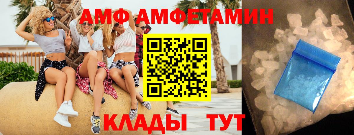 АМФЕТАМИН 97% Ижевск