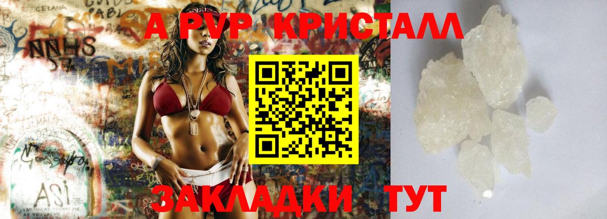 A-PVP кристаллы  Ижевск  A-PVP  Alfa_PVP Соль 