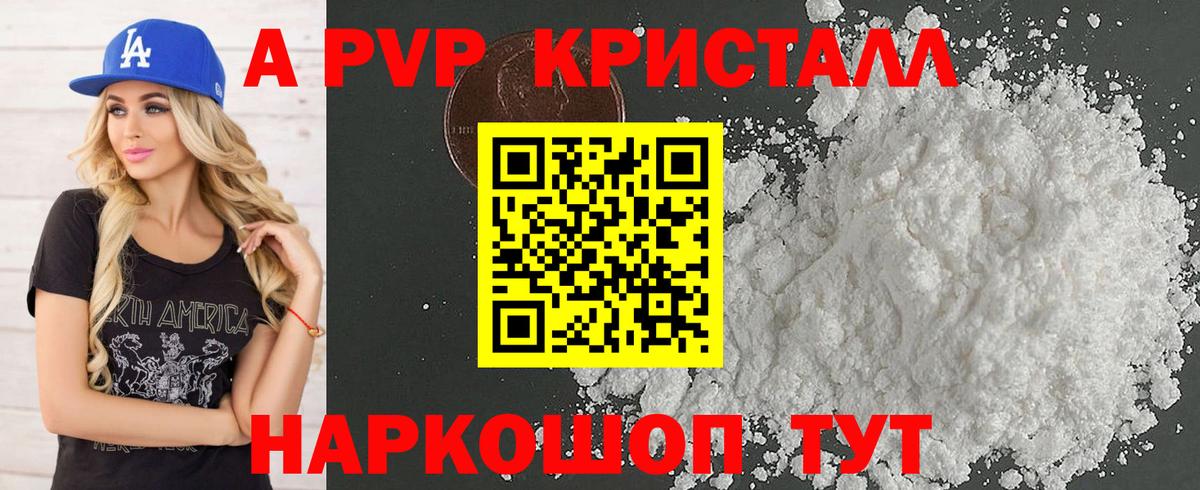 Alpha-PVP Соль  Альфа ПВП VHQ  Ижевск  Вход с VPN  цены наркотик  Alfa_PVP кристаллы 