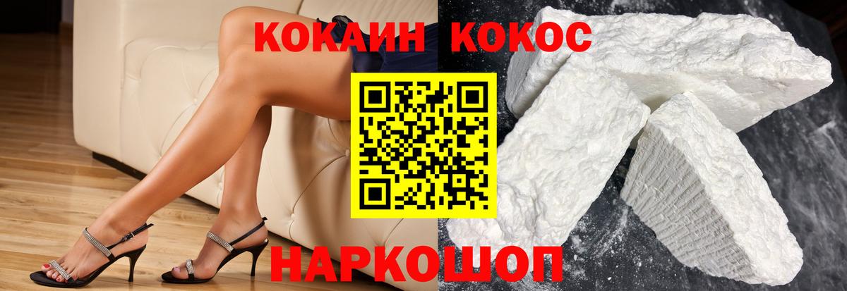 КОКАИН Колумбийский Ижевск