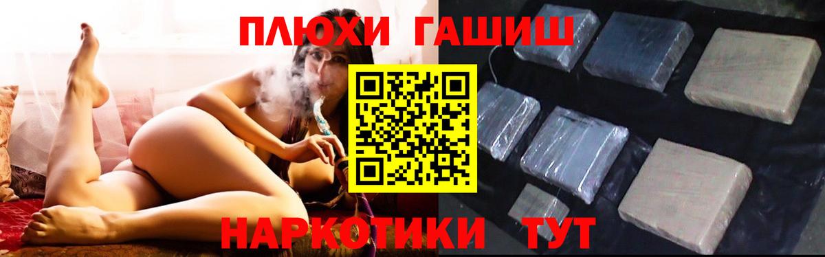 Гашиш hashish  Гашиш гарик  Вход с VPN  Ижевск 
