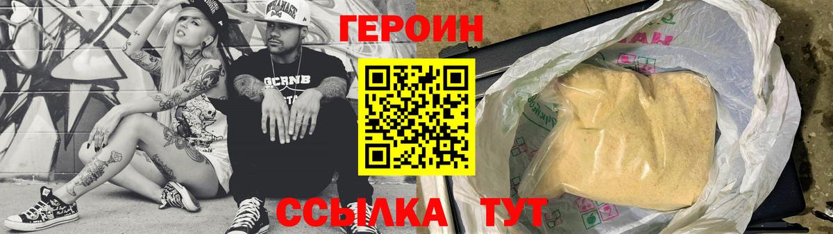 ГЕРОИН Афган  Ижевск 