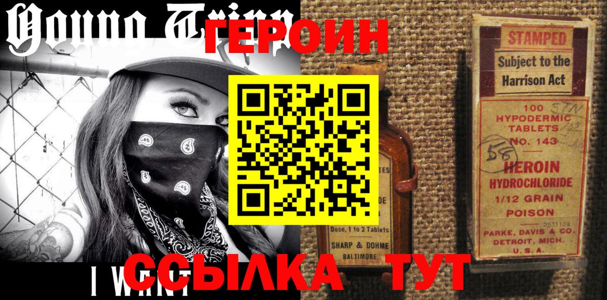 Ижевск  Героин гречка  Вход с VPN 