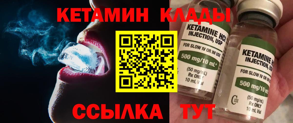hydra как войти  Ижевск  Кетамин ketamine 