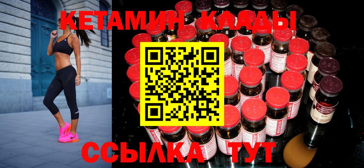КЕТАМИН VHQ  Вход с VPN  hydra вход  Кетамин ketamine  Ижевск 
