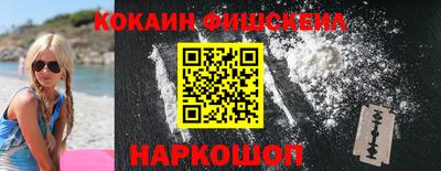 кокаин Краснознаменск