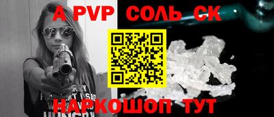 Альфа ПВП Кунгур