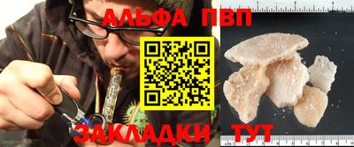 молекула духа Апшеронск