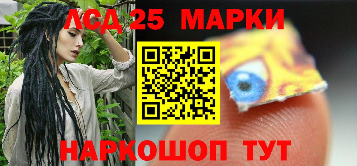 ЛСД экстази кислота Ижевск