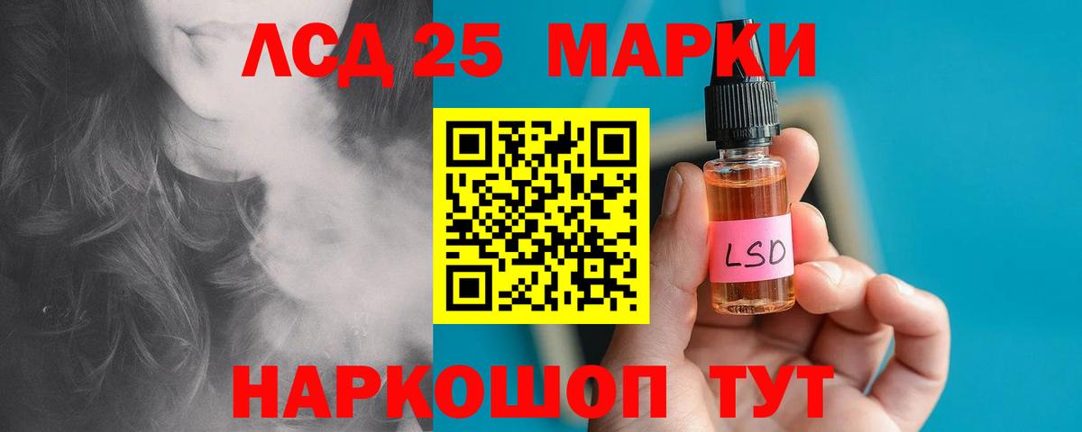 LSD-25 экстази кислота  Лсд 25 экстази  ЛСД экстази кислота  Ижевск  Вход с VPN 