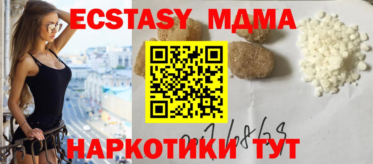 MDMA кристаллы Ижевск