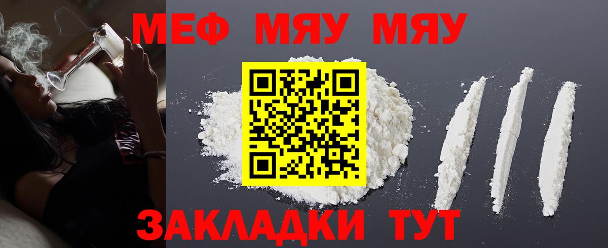 Мефедрон кристаллы Ижевск