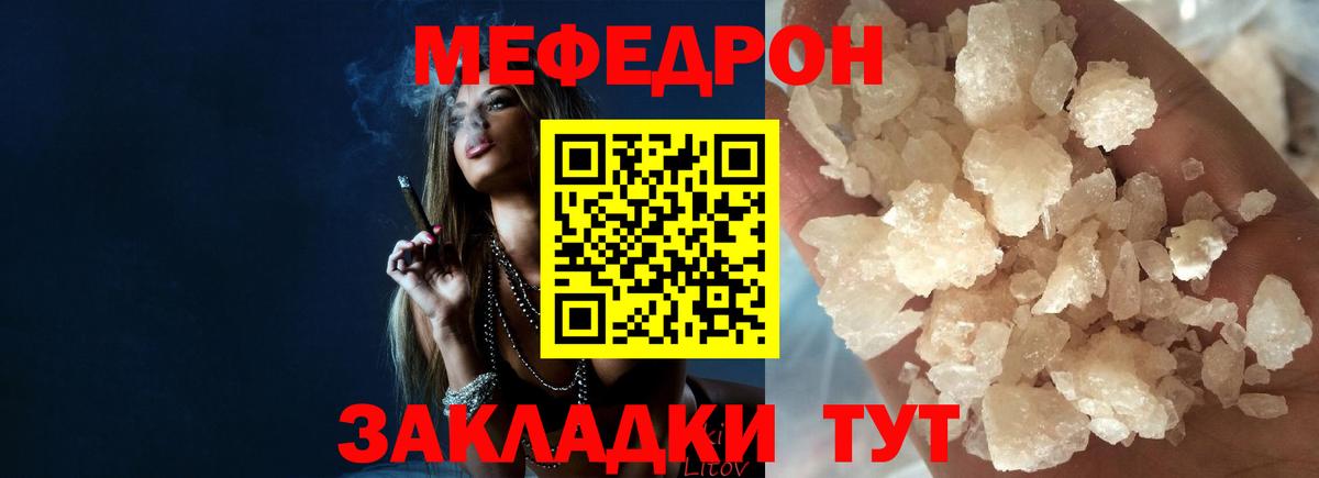 МЯУ-МЯУ  МЯУ-МЯУ VHQ  Ижевск  Меф 4 MMC 