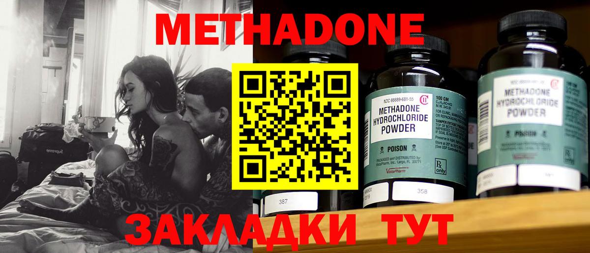 Ижевск  Метадон мёд  Метадон methadone  Вход с VPN 