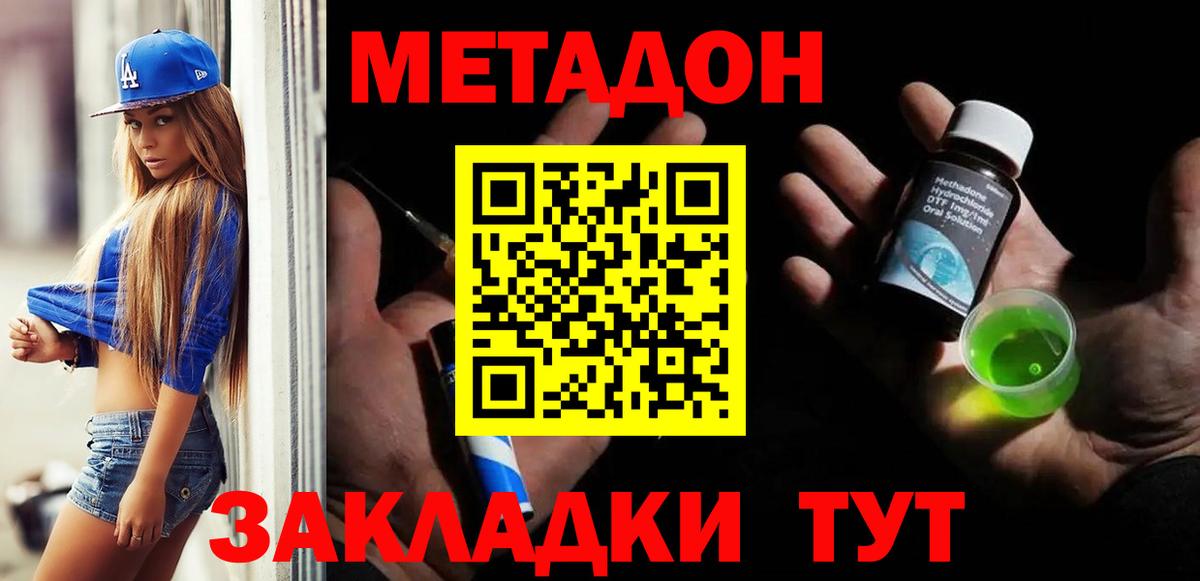 Метадон белоснежный  Ижевск  МЕТАДОН кристалл 