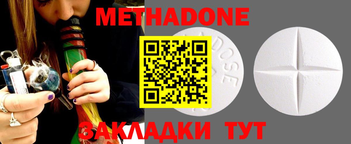 МЕТАДОН мёд Ижевск