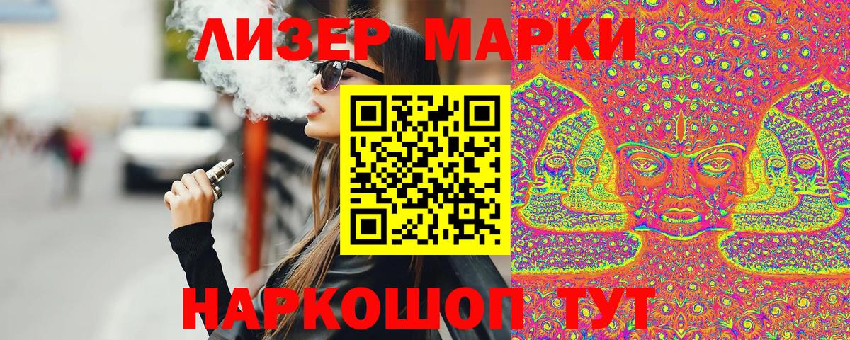 Ижевск  Марки N-bome 1500мкг  Марки N-bome 1500мкг  Вход с VPN 