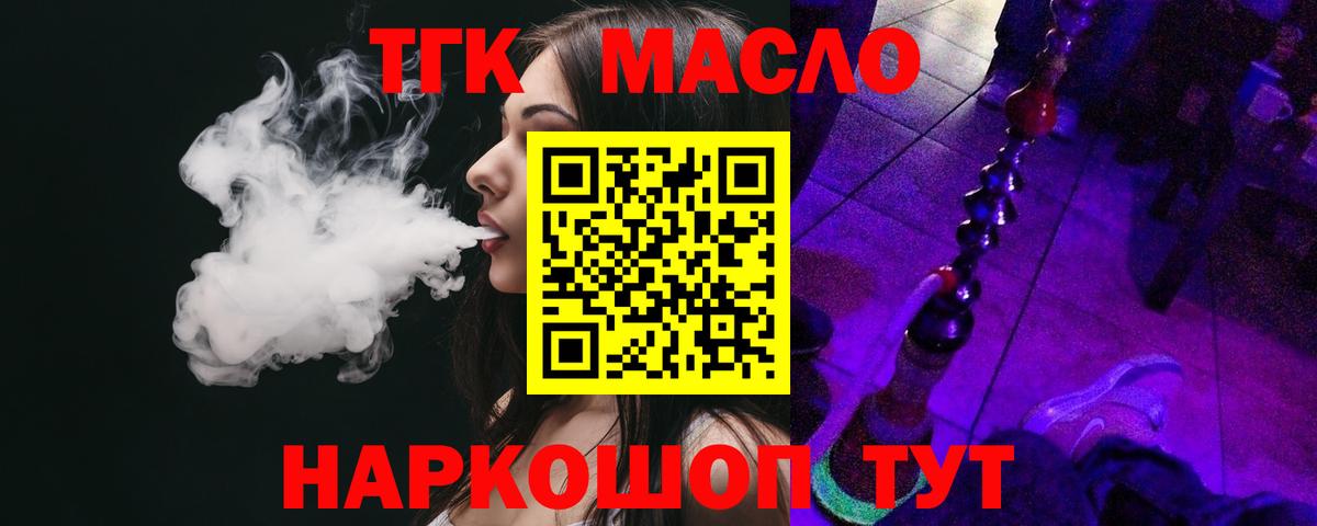 Дистиллят ТГК концентрат  дарнет шоп  ТГК вейп с тгк  Ижевск 